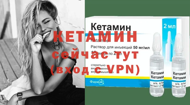 КЕТАМИН ketamine  Бор 