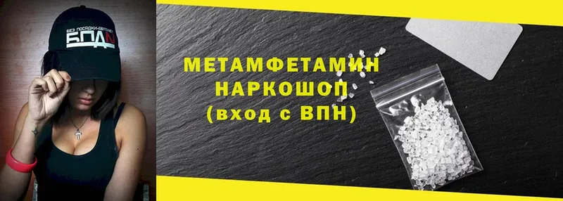 МЕТАМФЕТАМИН Methamphetamine Бор